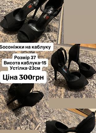 Босоніжки жіночі