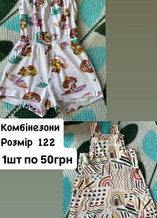 Комбінезони на дівчинку