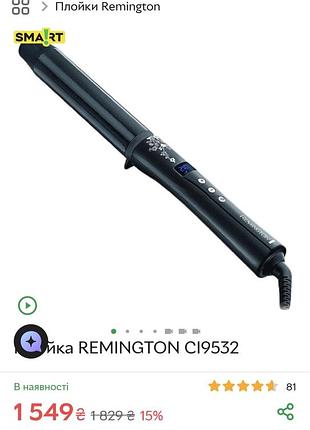 Плойка / стайлер remington