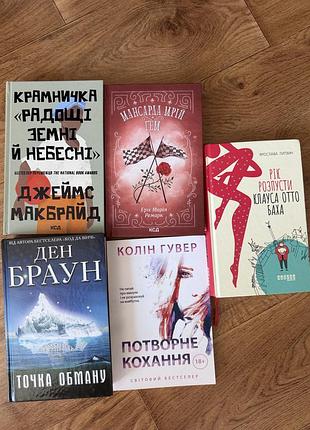 Книги різних жанрів
