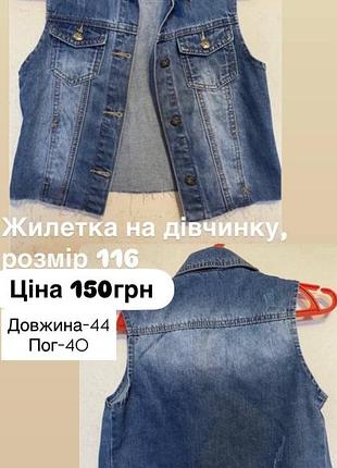 Жилетка джинсова на дівчинку