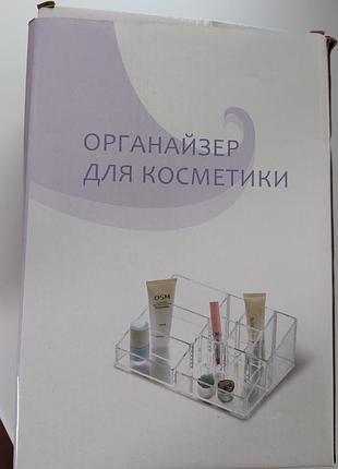 Органайзер для косметики 22.5х15.5х8.5см прозорий