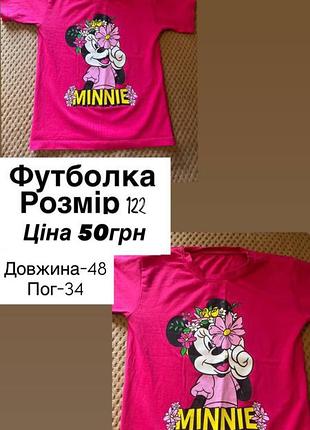 Футболка на дівчинку