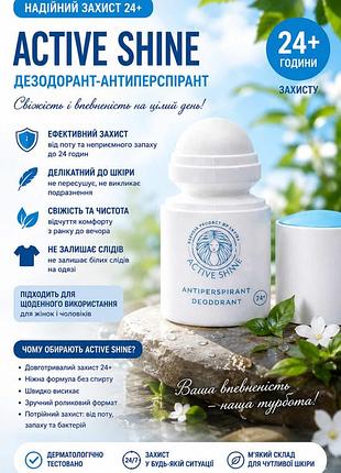 Sheida - антіперспірант 50 ml