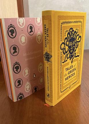 Книги англійською penguin clothbound classics middlemarch / tales of the greek heroes