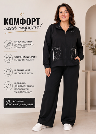Спортивний костюм прогулянковий куртка і штани boulevard