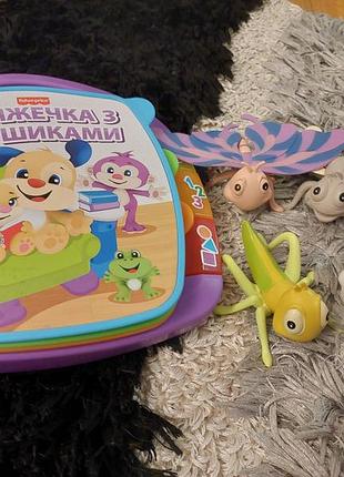Книжечка с стихотворениями fisher price +фигурки насекомых