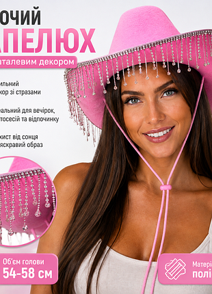 🌸 женская шляпа с декоративными подвесками