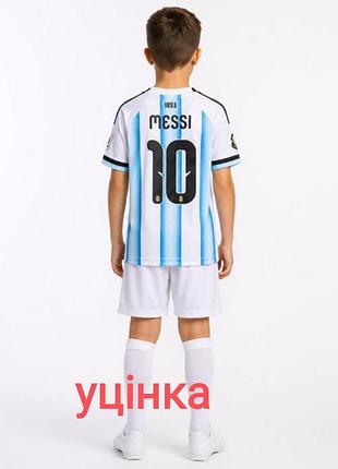 Футбольна форма messi 10 уцінка