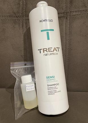 Montibello treat naturtech sensi dermo shampoo розлив