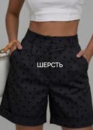 Шорти бермуди jesica