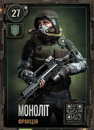 Карточка сталкер s.t.a.l.k.e.r. No27 монолит.