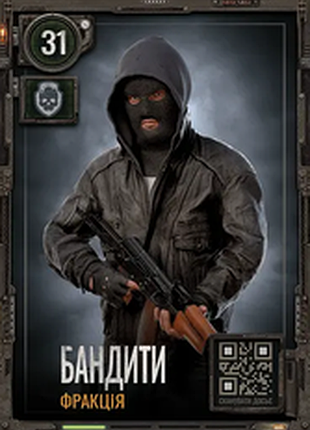 Карточка сталкер s.t.a.l.k.e.r. No31 бандиты.