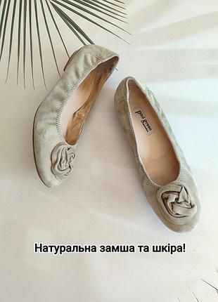Натуральная замша и кожа 🤍 бежевые балетки от paul green 40 размер