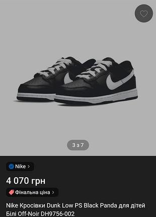 Nike кроссовки dunk low ps black panda для детей