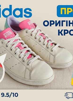 Кроссовки женские adidas stan smith, белые с розовым, размер 41 1/3 (us 9 / 797 7.5), натуральная кожа