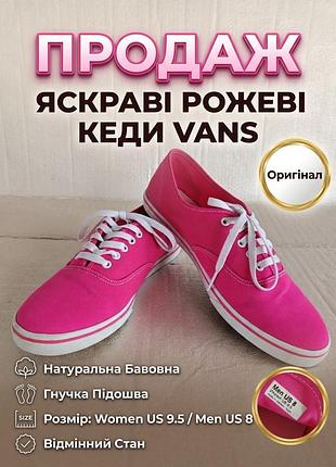 Кеды женские vans, розовый, размер 40.5-41 (26 см), текстиль (канвас)