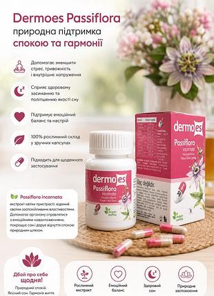 Комплекс заспокійливий для нервової системи та для сну . туреччина