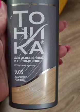 Тонік для волосся перлово рожевий 9.05