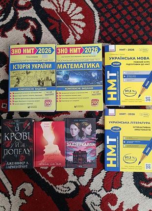 Руководство для подготовки к нмм, художественная литература