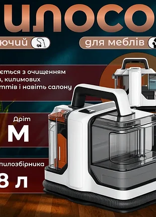 Моющий пылесос-пятновыводитель germatic jsc-501 для ковров, мебели и текстиля
