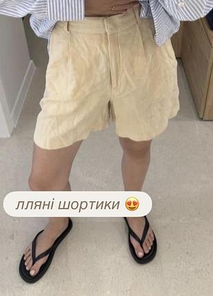 Шорти укр бренду must have 💛