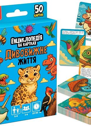 Энциклопедия на карточках "удивительная жизнь" vt6002-03, 50 карточек