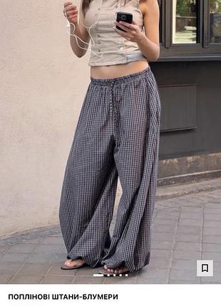 Штани-блумери bershka