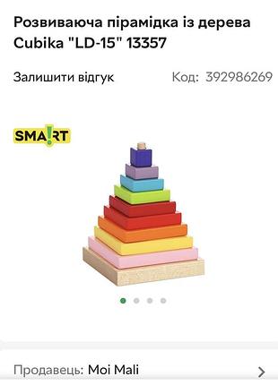 Пірамід cubika 4