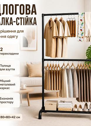 Напольная вешалка для одежды 180×80×42 см, черный  стойка для одежды  вешалка-стойка для одежды