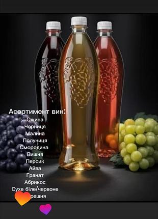 Закарпатское вино в ассортименте