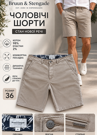Мужские шорты фирмы bruun &amp; stengade