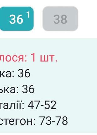 Джинсы terranova размер 36 5