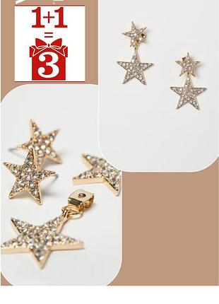 1+1=3 стильні сережки h&m divided зірки