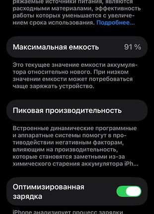 Iphone 13, 128гб, акамулятор 91% 2