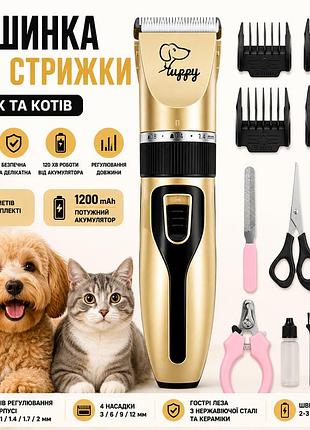 Машинка для стрижки собак и котов pet grooming hair clipper kit триммер для собак, набор для груминга