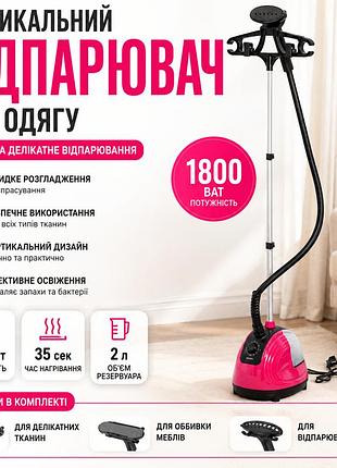 Вертикальний відпарювач для одягу 1800 вт (and-104-20-4pcs)