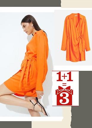 1+1=3 стильна сукня сорочка на запах h&m плаття
