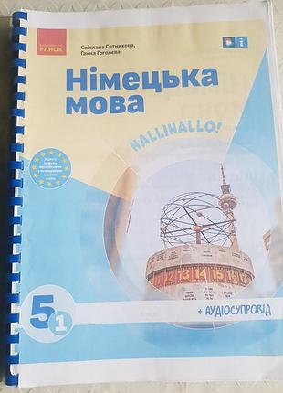 Підручник німецької мови  5клас. ред.с.сотникова 191 стор.