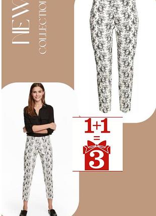 1+1=3 тренд слакси штани принт h&m штани квіти квіти слакси