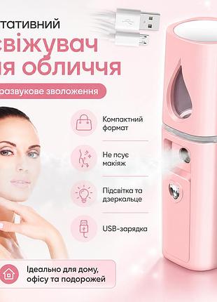 Увлажнитель для лица с подсветкой 20мл, 10х3см, usb, msk-3445, розовый / освежитель для лица / нано спрей для кожи