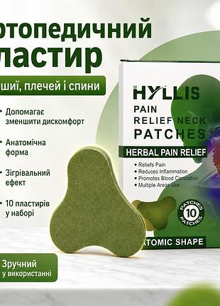 Пластыри relief neck с экстрактом полыни для шеи и плеч, набор 10 шт, для уменьшения дискомфорта и напряжения
