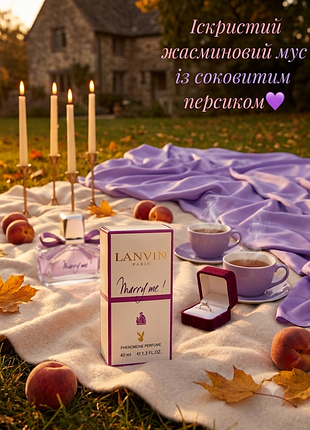 Женский парфюм marry me 40 мл с ферромонами, стойкий элитный парфюм мерой ми премиум тестер цветочные духи фруктовый шлейфовый аромат
