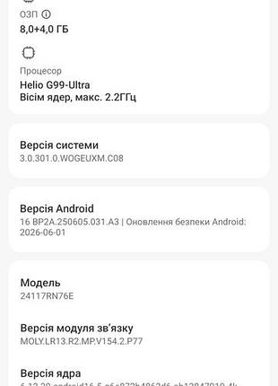 Смартфон редмі нот 14 5