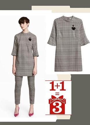1+1=3 стильна  сукня h&m плаття принт брошь гусяча лапка паєтки вишивка