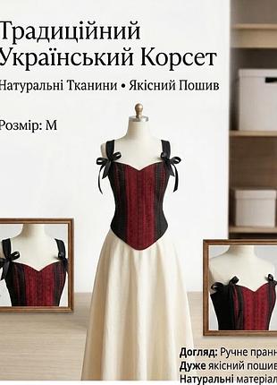 Корсет-вишиванка серце з бретелями (червоний)