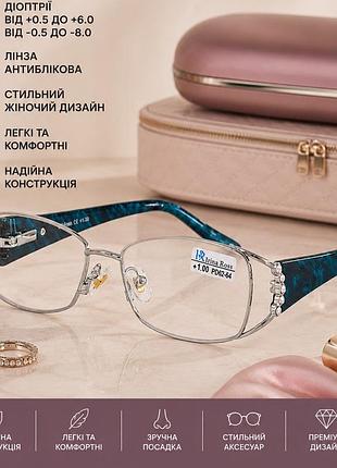 Новинка очки тонированные
