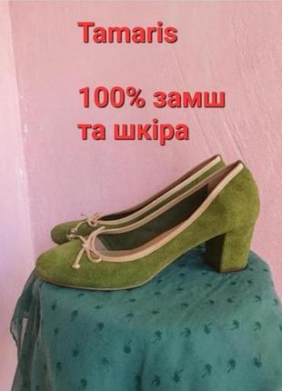 Замшеві зелені туфлі, 39 розмір, на 25 см