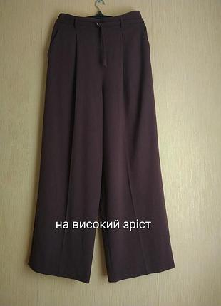 Брюки женские next tayloring широкие брюки женские широкие р. xl сливовый цвет