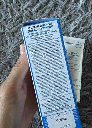 Bioderma atoderm intensive eye 4